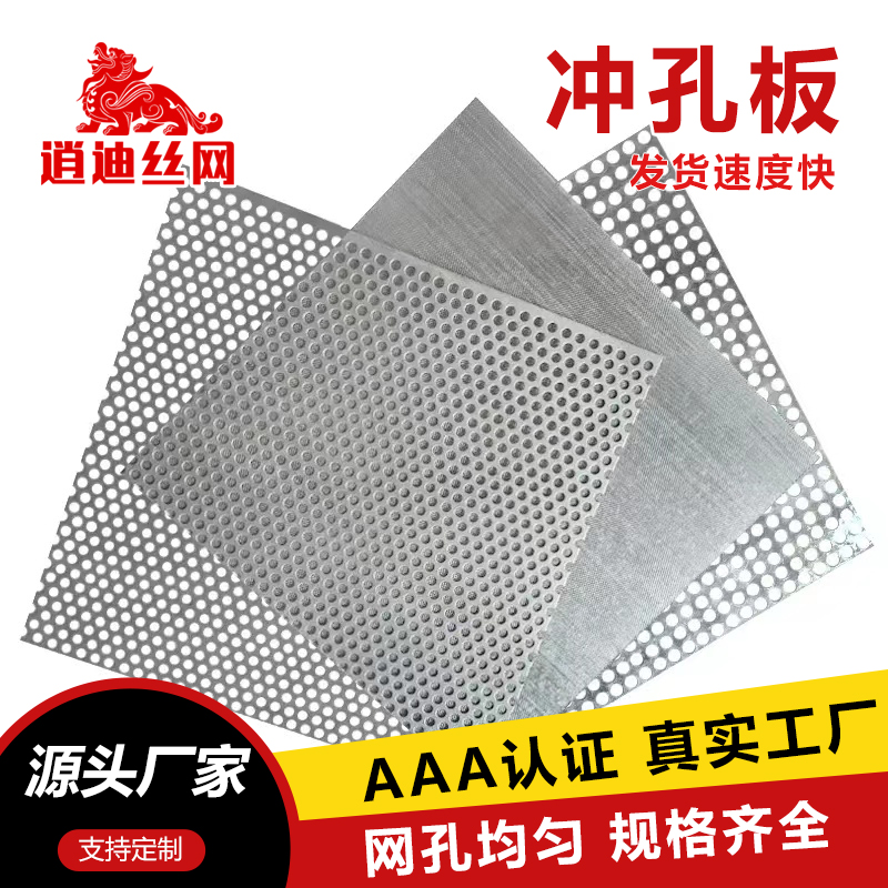 镀锌91亚洲精品乱码久久久久久蜜桃网板厂家